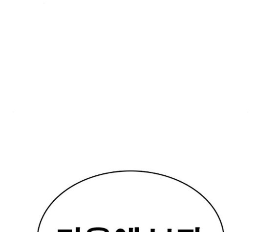 Life Completely Ruined Ch.55 p147