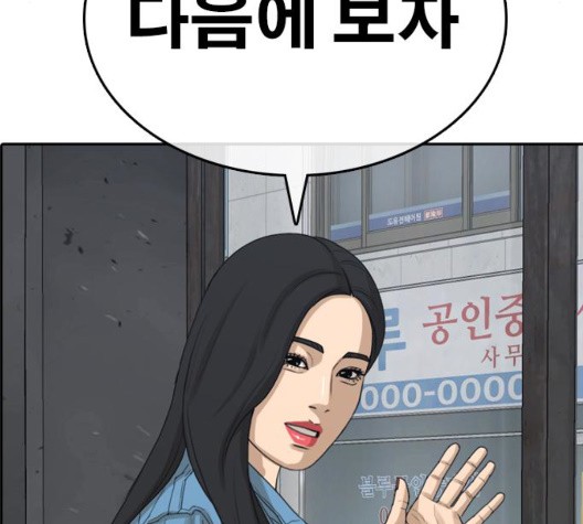Life Completely Ruined Ch.55 p148