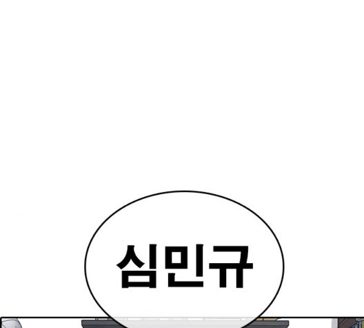 Life Completely Ruined Ch.55 p157