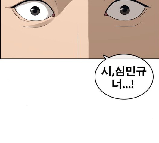 Life Completely Ruined Ch.55 p167
