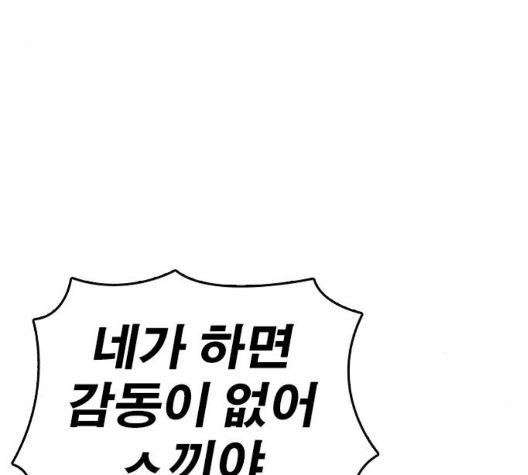 Life Completely Ruined Ch.55 p168