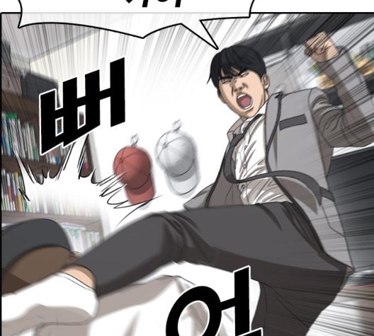Life Completely Ruined Ch.55 p169