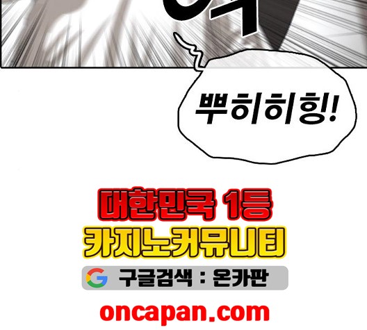 Life Completely Ruined Ch.55 p170
