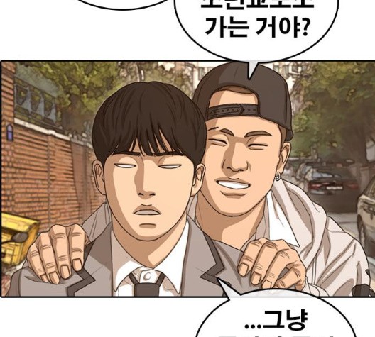 Life Completely Ruined Ch.55 p175