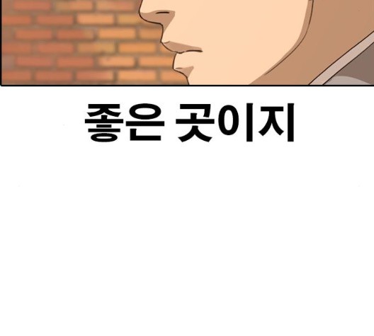Life Completely Ruined Ch.55 p178