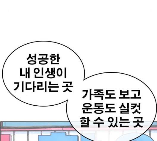 Life Completely Ruined Ch.55 p179