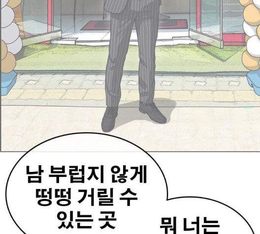 Life Completely Ruined Ch.55 p181