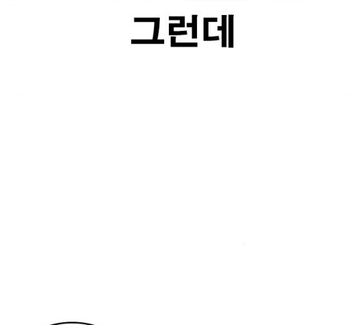 Life Completely Ruined Ch.55 p184