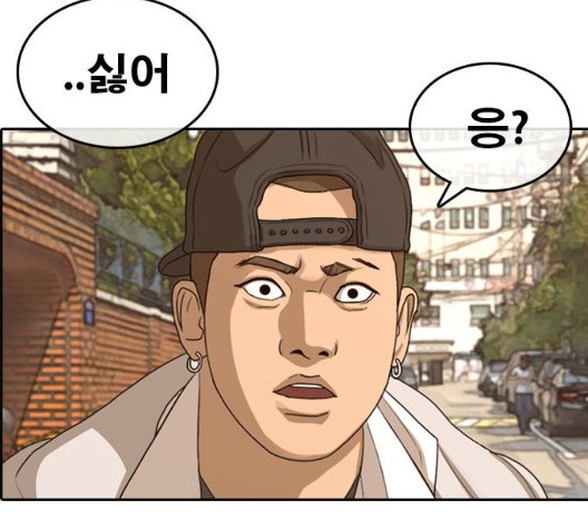 Life Completely Ruined Ch.55 p185