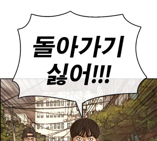 Life Completely Ruined Ch.55 p187