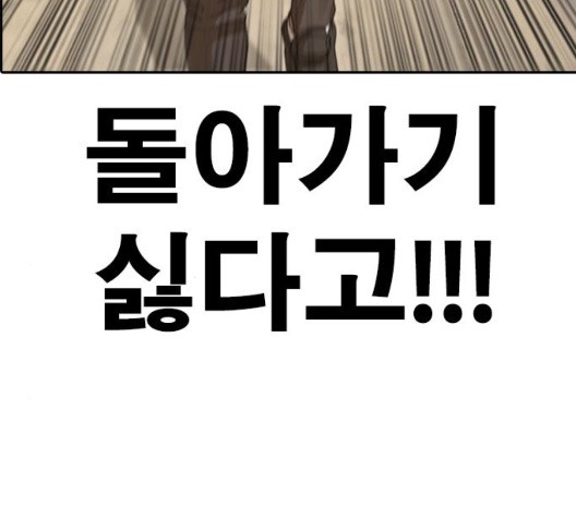 Life Completely Ruined Ch.55 p189