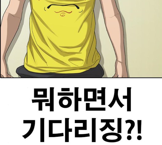 Life Completely Ruined Ch.55 p20