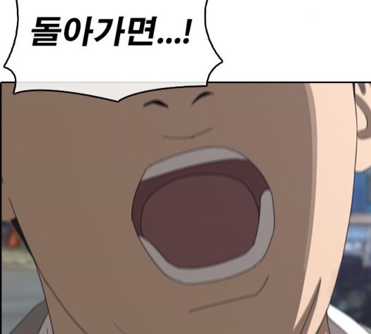 Life Completely Ruined Ch.55 p205