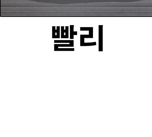 Life Completely Ruined Ch.55 p212