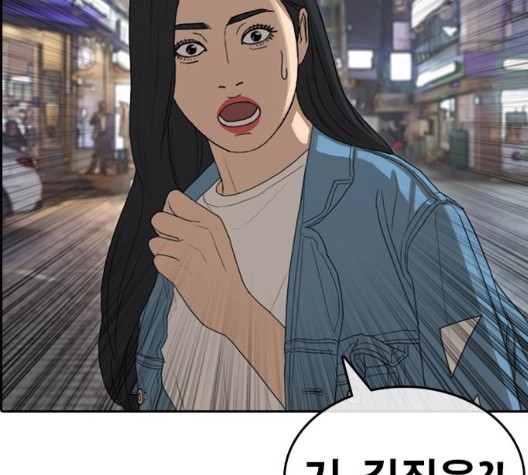 Life Completely Ruined Ch.55 p214