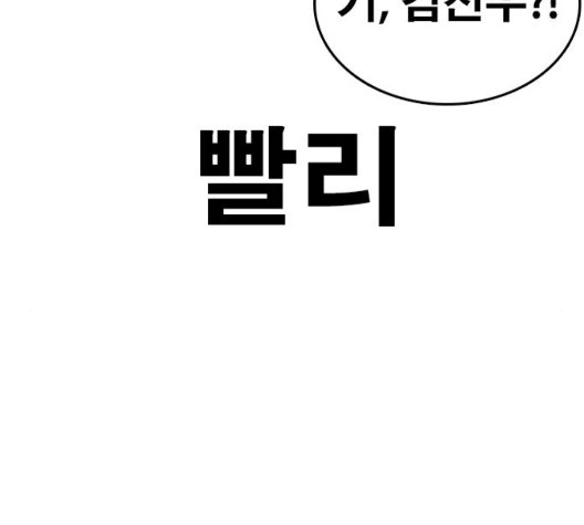 Life Completely Ruined Ch.55 p215