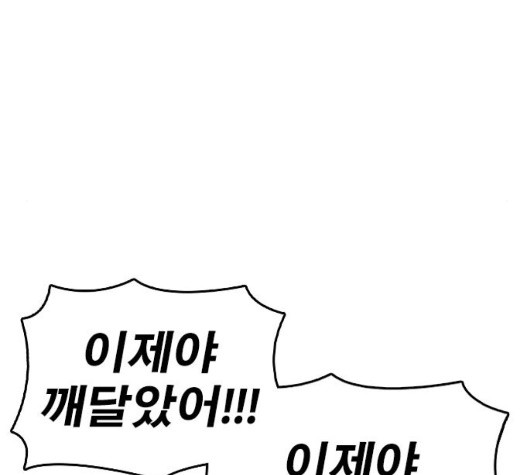 Life Completely Ruined Ch.55 p219