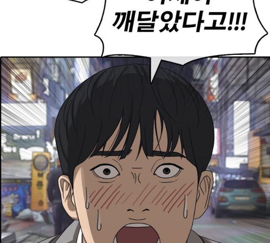 Life Completely Ruined Ch.55 p220