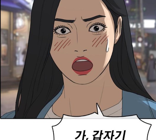 Life Completely Ruined Ch.55 p223