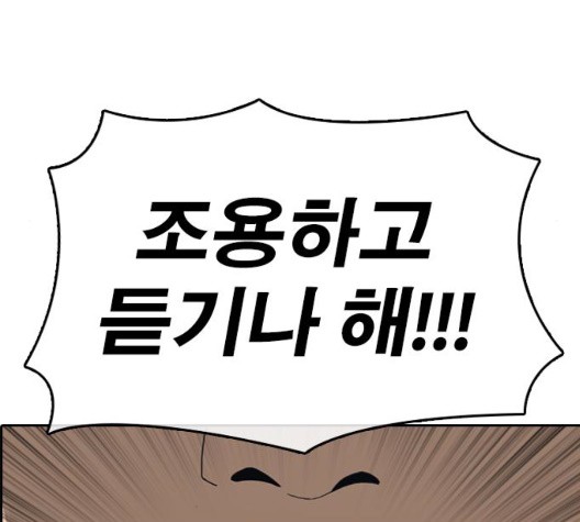 Life Completely Ruined Ch.55 p225