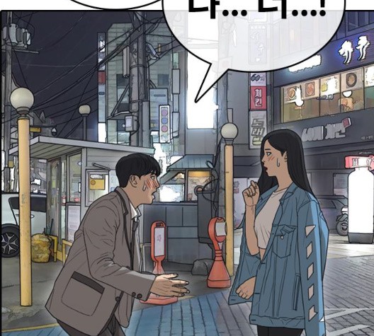 Life Completely Ruined Ch.55 p228