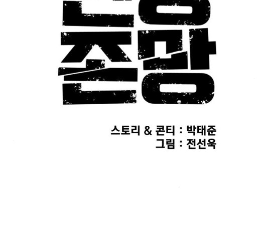 Life Completely Ruined Ch.55 p23