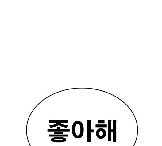 Life Completely Ruined Ch.55 p230