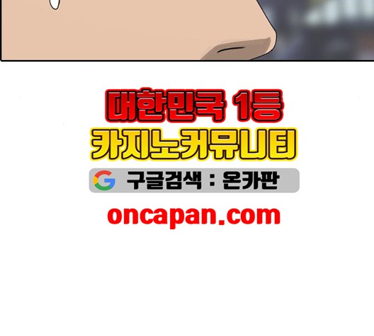 Life Completely Ruined Ch.55 p234