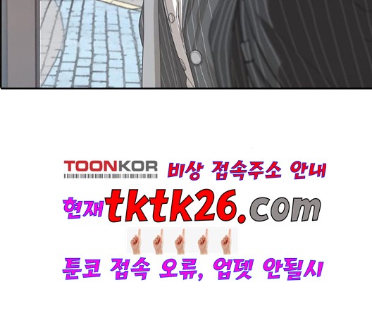 Life Completely Ruined Ch.55 p239
