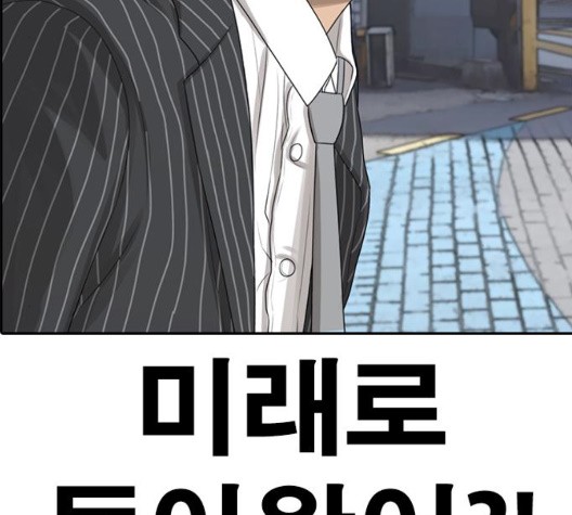 Life Completely Ruined Ch.55 p241