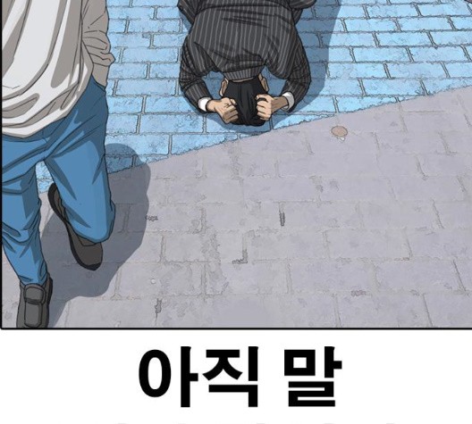 Life Completely Ruined Ch.55 p254