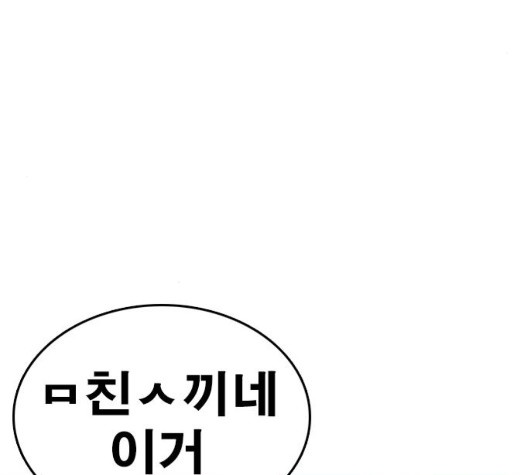 Life Completely Ruined Ch.55 p30