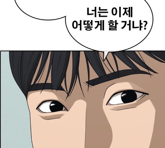 Life Completely Ruined Ch.55 p37