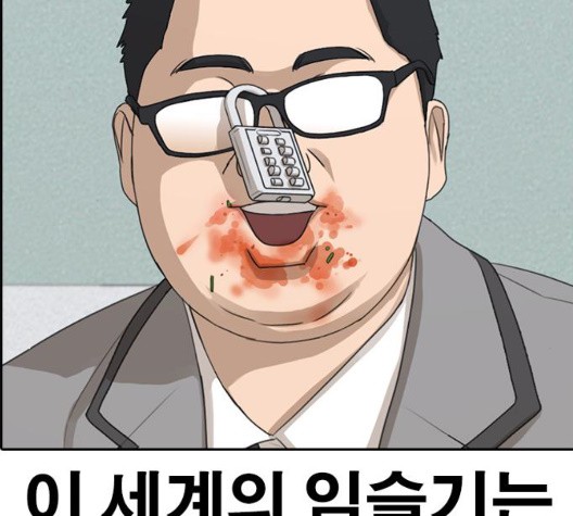 Life Completely Ruined Ch.55 p40