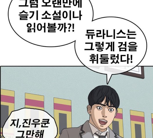 Life Completely Ruined Ch.55 p49