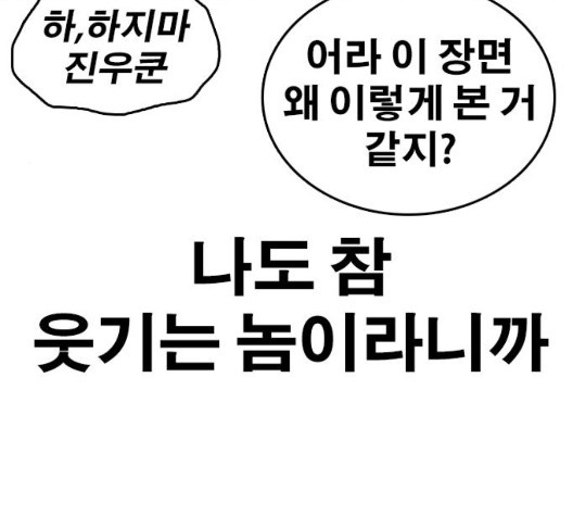 Life Completely Ruined Ch.55 p51