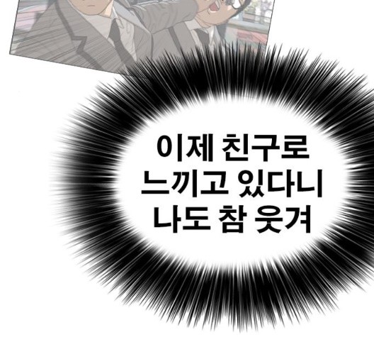 Life Completely Ruined Ch.55 p56