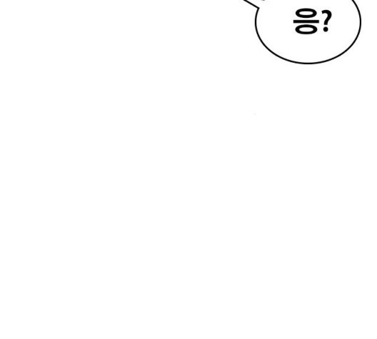 Life Completely Ruined Ch.55 p59