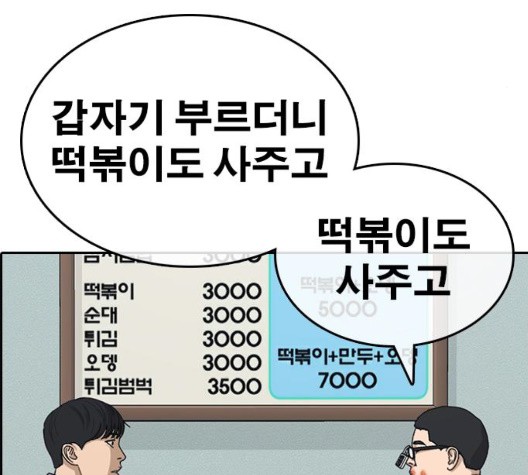 Life Completely Ruined Ch.55 p60