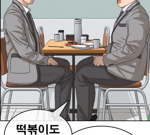 Life Completely Ruined Ch.55 p61