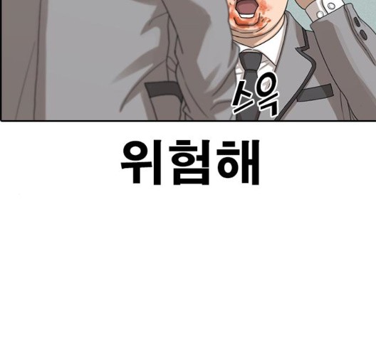 Life Completely Ruined Ch.55 p69