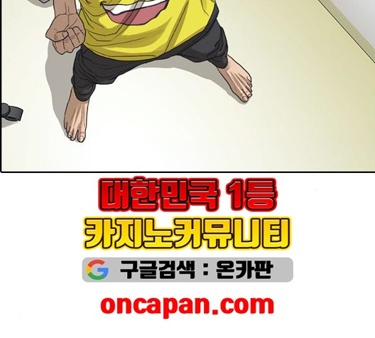 Life Completely Ruined Ch.55 p7