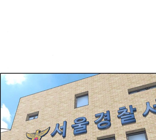 Life Completely Ruined Ch.55 p73