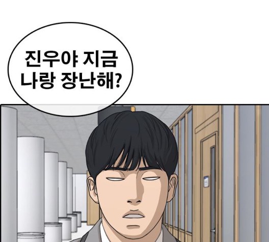 Life Completely Ruined Ch.55 p75