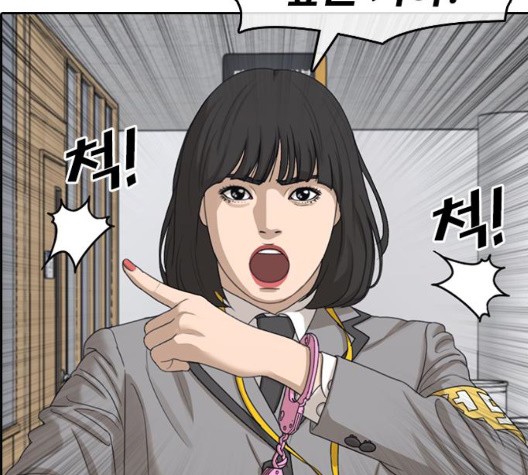 Life Completely Ruined Ch.55 p78