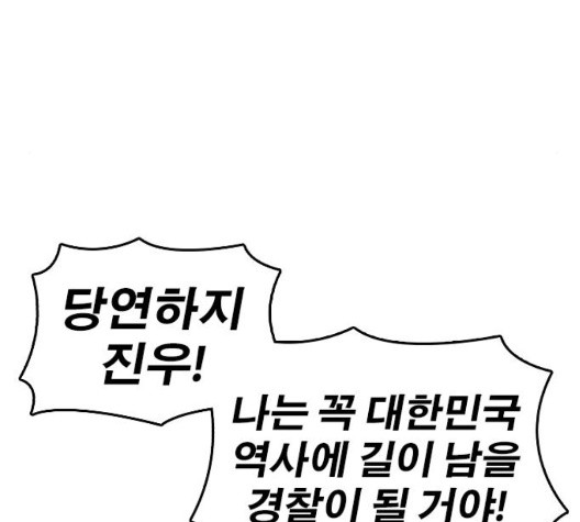 Life Completely Ruined Ch.55 p86
