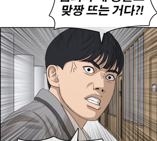 Life Completely Ruined Ch.55 p94