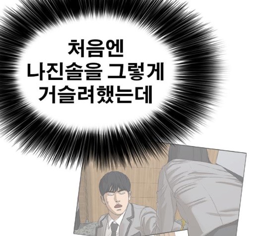 Life Completely Ruined Ch.55 p97