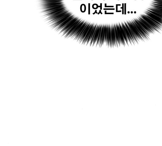 Life Completely Ruined Ch.56 p100