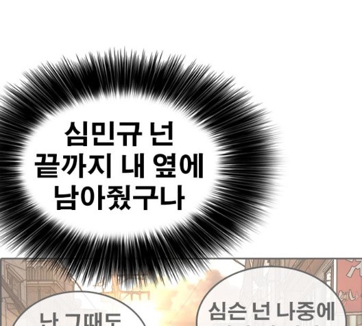 Life Completely Ruined Ch.56 p101